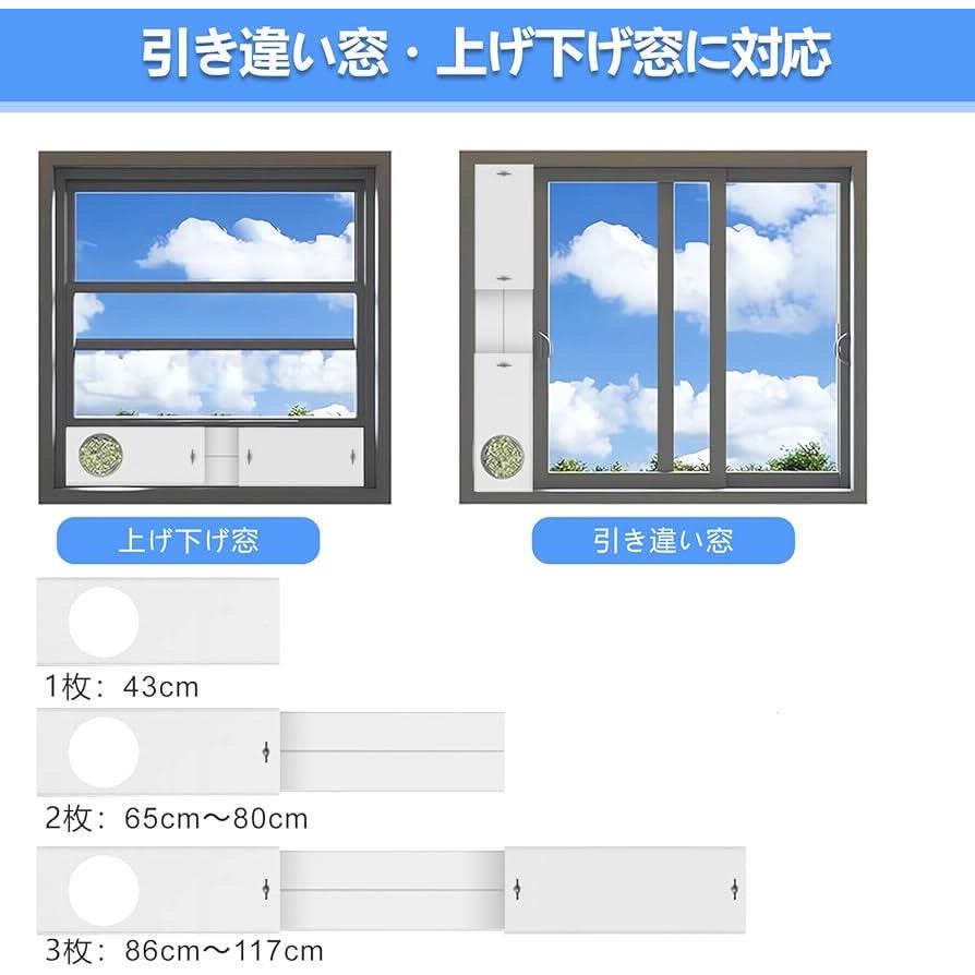 ダクトホース付き3枚セット】窓用ダクトパネル 雨よけカバー付き