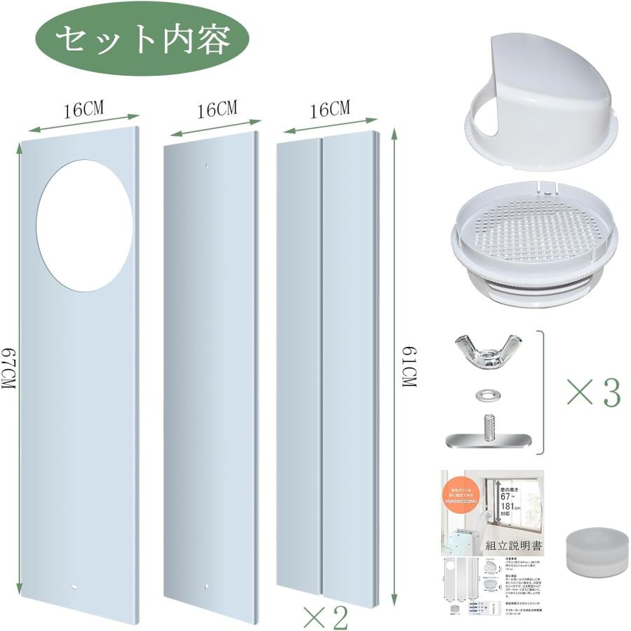 スポットエアコン スポットクーラー用ダクトパネル 3枚セット スポットエアコン スポットクーラー用ダクトパネル 3枚セット
