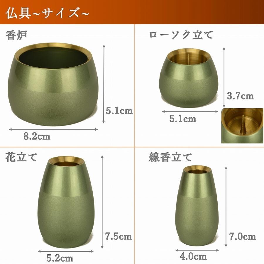 仏具 セット 6点 コクーン 小 モダン仏具 仏壇仏具 花立て 香炉 火立て