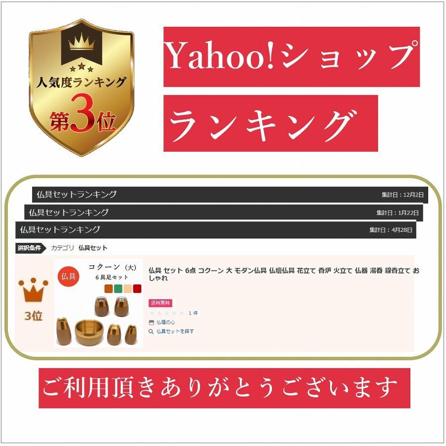 仏具 セット 6点 コクーン 大 モダン仏具 仏壇仏具 花立て 香炉 仏具 セット 6点 コクーン 大 モダン仏具 仏壇仏具 花立て 香炉