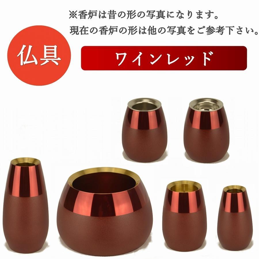 仏具 セット 6点 コクーン 大 モダン仏具 仏壇仏具 花立て 香炉 火立て