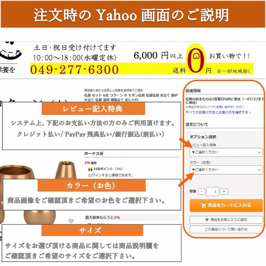 仏具 セット 6点 マロン モダン仏具 2.5寸〜3.0寸 真鍮 仏壇仏具 花立て 香炉 火立て 仏器 湯呑 線香立て おしゃれ_9