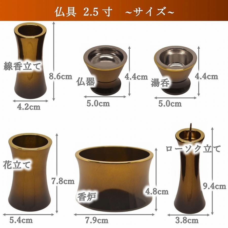 仏具 セット 6点 マロン モダン仏具 2.5寸〜3.0寸 真鍮 仏壇仏具 花立て 香炉 火立て 仏器 湯呑 線香立て おしゃれ_3