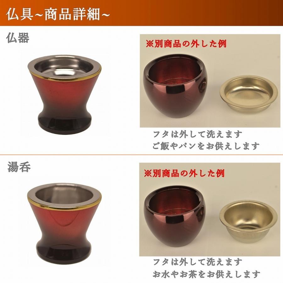 仏具 セット 6点 マロン モダン仏具 2.5寸〜3.0寸 真鍮 仏壇仏具 花立て 香炉 火立て 仏器 湯呑 線香立て おしゃれ_6