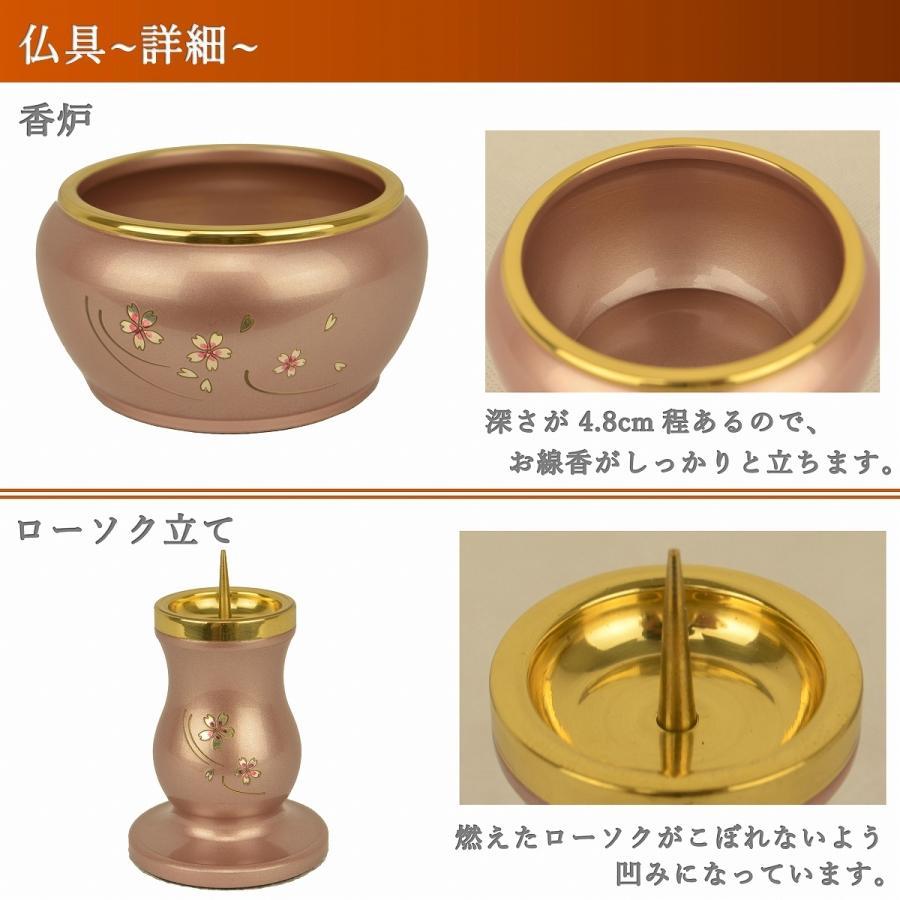 仏具 セット 6点 ルミエール 桜彫り モダン仏具 2.5寸 3.0寸 3.5 仏具 セット 6点 ルミエール 桜彫り モダン仏具 2.5寸 3.0寸 3.5