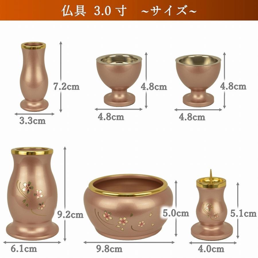 仏具 セット 6点 ルミエール 桜彫り モダン仏具 2.5寸 3.0寸 3.5寸