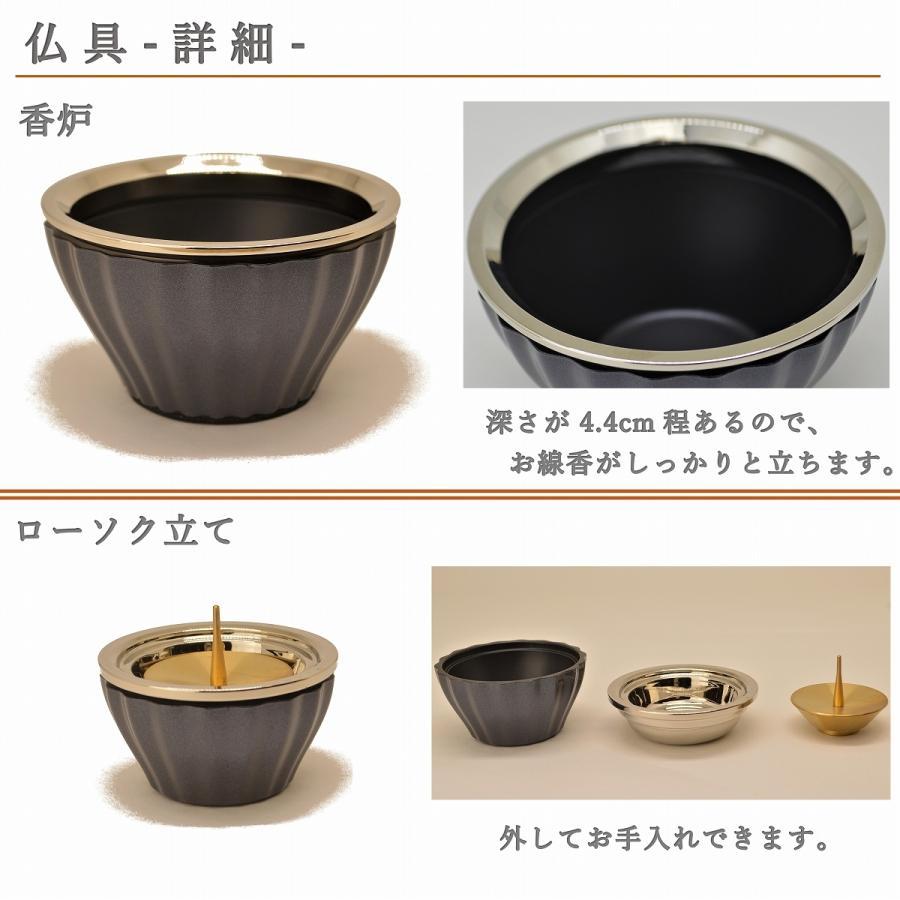 仏具 セット 6点 ロメオ モダン仏具 3.0寸 真鍮 仏壇仏具 花立て 香炉