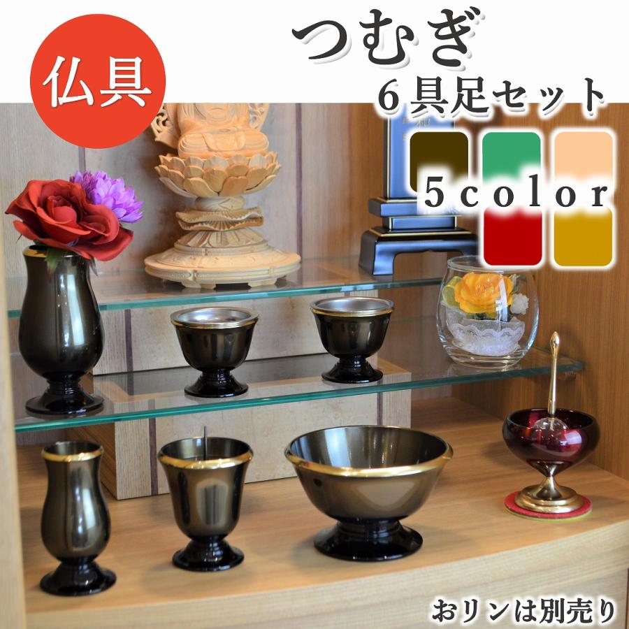 仏具セット 国産 陶器セット 火立て 花立て 仏器 茶器 仏壇 仏具