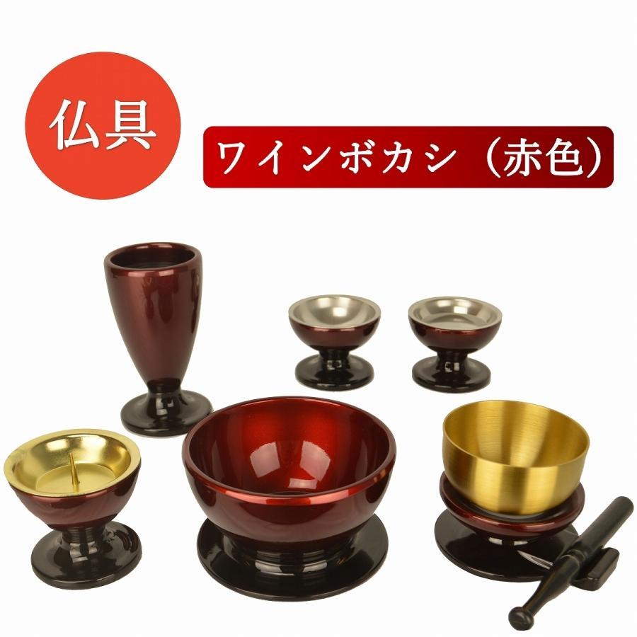 仏具 セット 6点 このは 大 5具足 おりんセット モダン このはな 赤 白