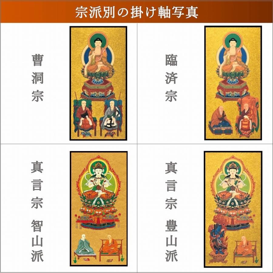 スタンド掛軸 選べる宗派 モダン掛軸 掛軸 新世紀軸クリア 日本製 三尊