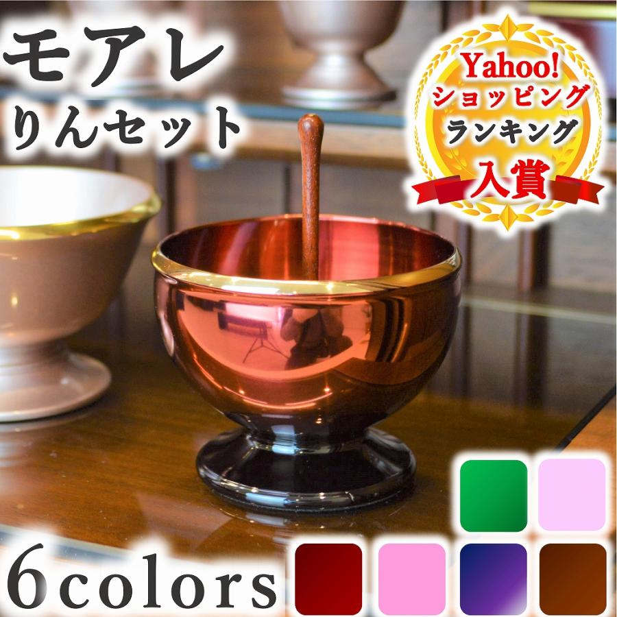 ★Lauciui　オルモルブロンズ磁器装飾　 飾り台2個セット　不動品 仏壇おしゃれ 仏具おりん モダン 特別価格 8,800円 8,300円 仏具 りん
