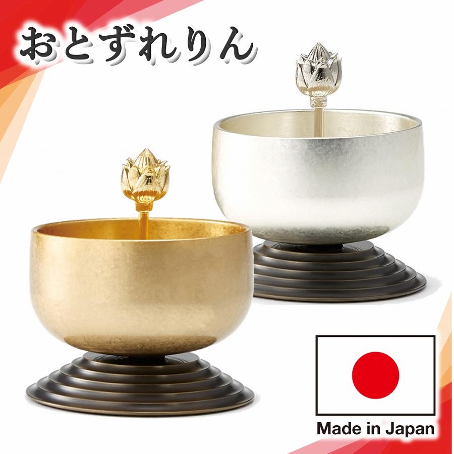 新掲載特別値引き】 仏具 りん おとずれりん おりんセット モダン仏具 