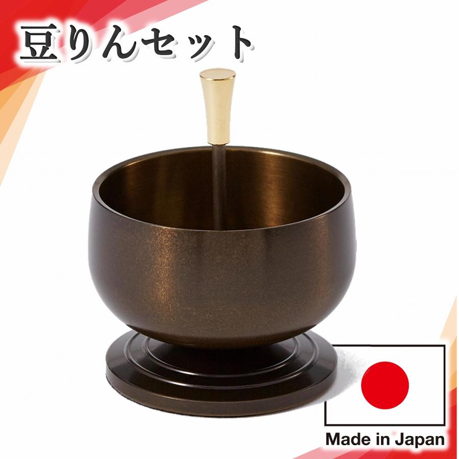 新掲載特別値引き】 仏具 りん 豆りん 無地 おりんセット モダン仏具