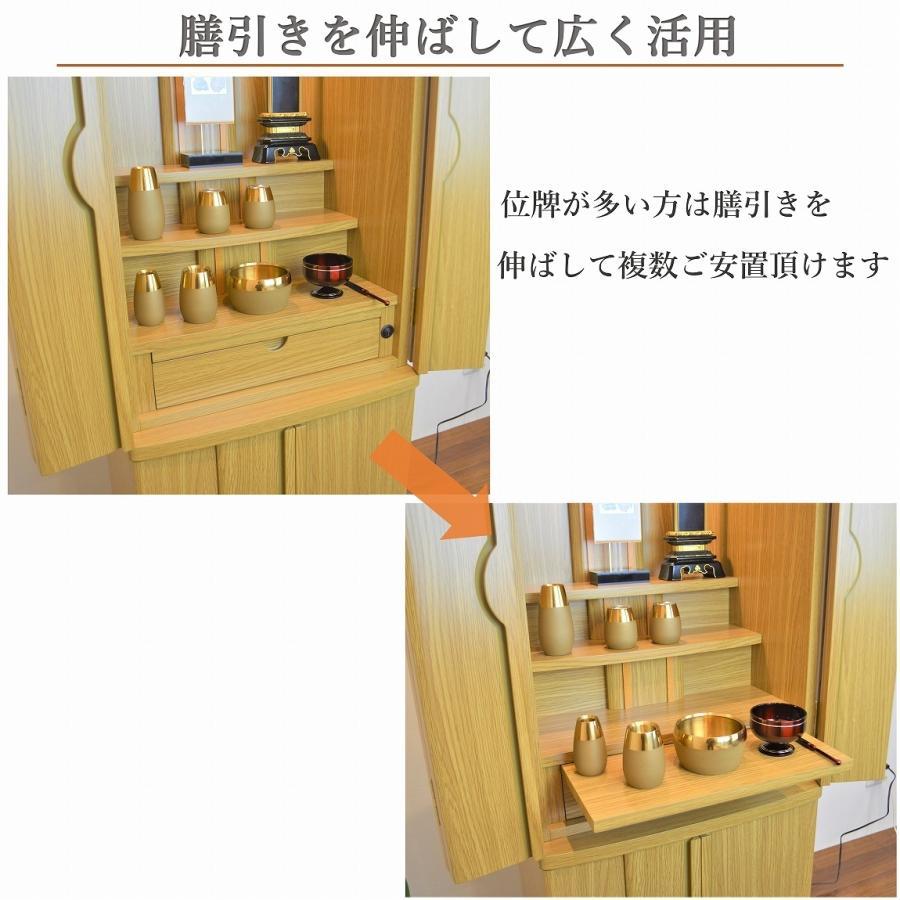 特別価格 59,800円→55,800円】 モダン仏壇 サウス 送料無料 直置き 