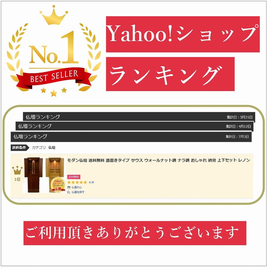 【特別価格 59,800円→54,800円】 モダン仏壇 サウス 送料無料 直置きタイプ ウォールナット 調 ナラ 調 43号 おしゃれ 納骨 上下セット レノン 仏具セット｜kokoro-b｜02