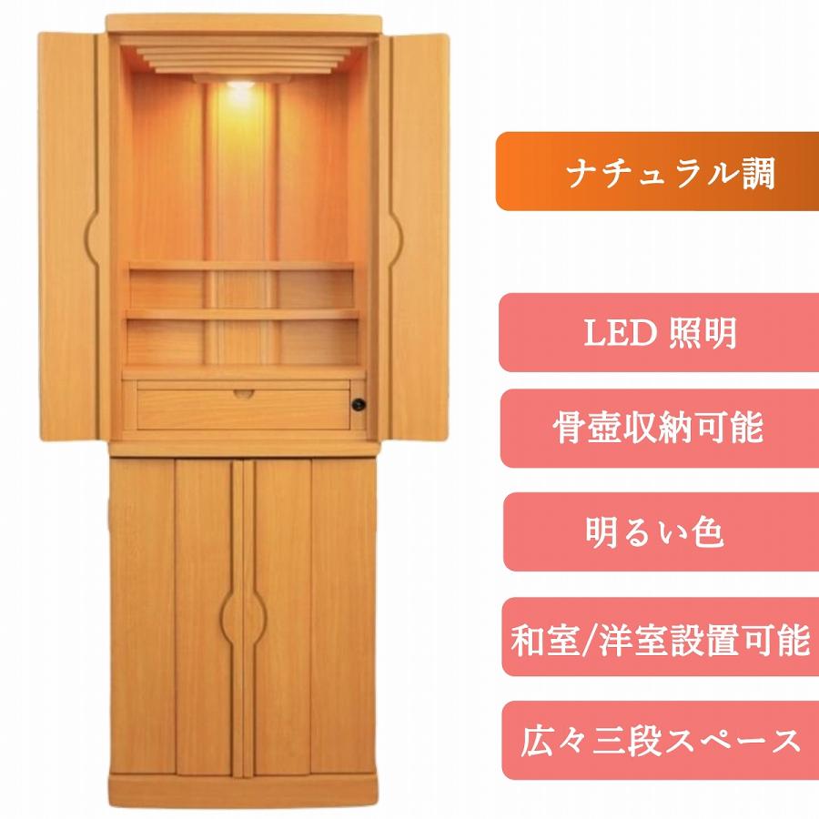 特別価格 59,800円→55,800円】 モダン仏壇 サウス 送料無料 直置き 