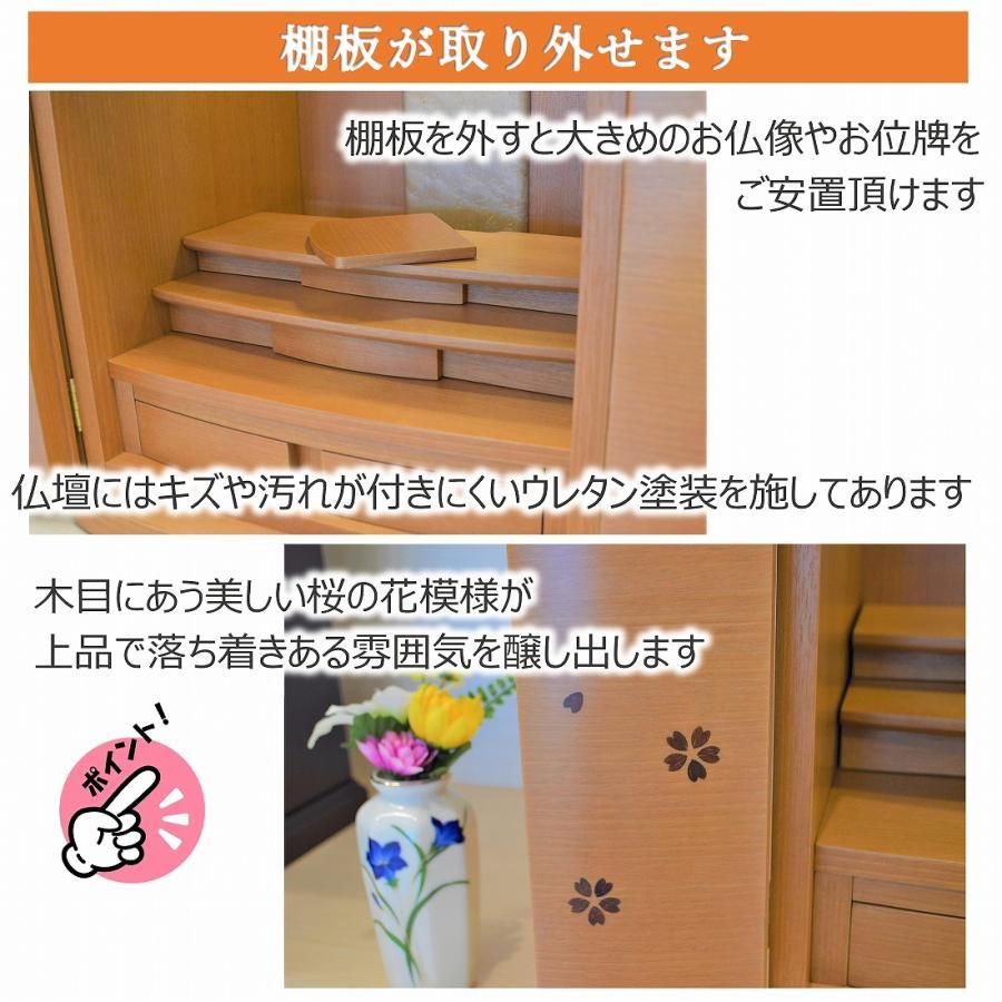 特別価格 54,800円→49,800円】モダン仏壇 送料無料 上置きタイプ