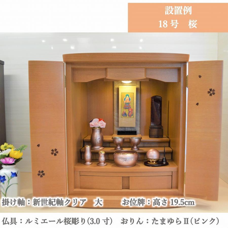 新掲載 特別価格 54,800円→49,800円】モダン仏壇 送料無料 上 新掲載 特別価格 54,800円→49,800円】モダン仏壇 送料無料 上