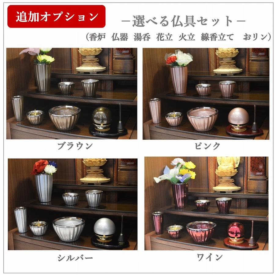 モダン（家具調）仏壇［上置16号SBウォールナット］A 特別価格