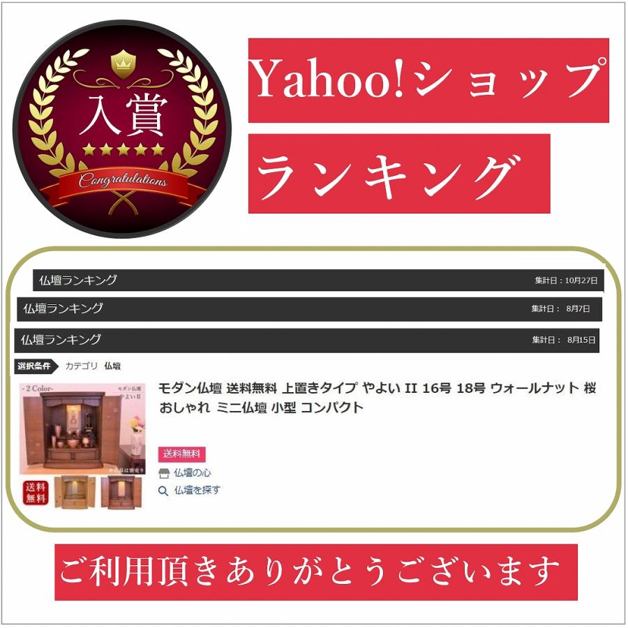 特別価格 54,800円→49,800円】モダン仏壇 送料無料 上置きタイプ