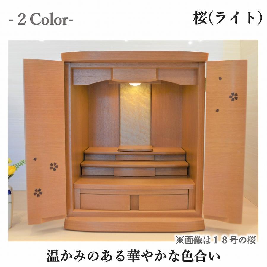 新掲載 特別価格 54,800円→49,800円】モダン仏壇 送料無料 上 新掲載 特別価格 54,800円→49,800円】モダン仏壇 送料無料 上