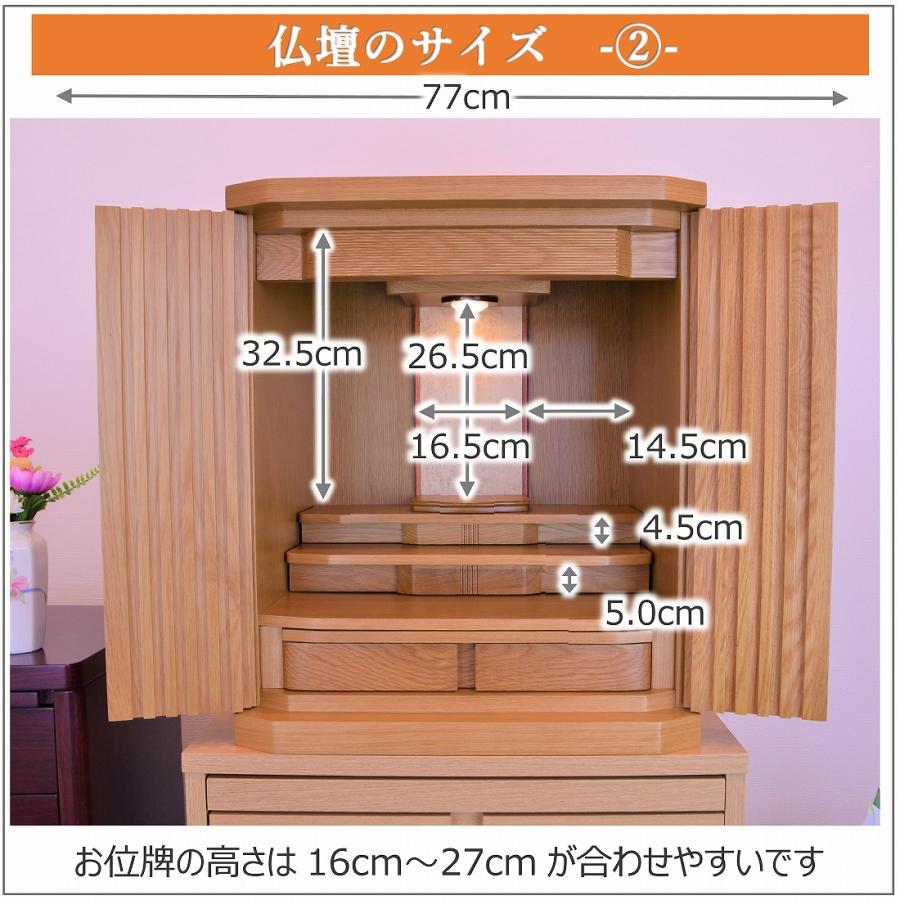 新掲載 特別価格 74,800円→69,800円】モダン仏壇 送料無料 上 新掲載 特別価格 74,800円→69,800円】モダン仏壇 送料無料 上