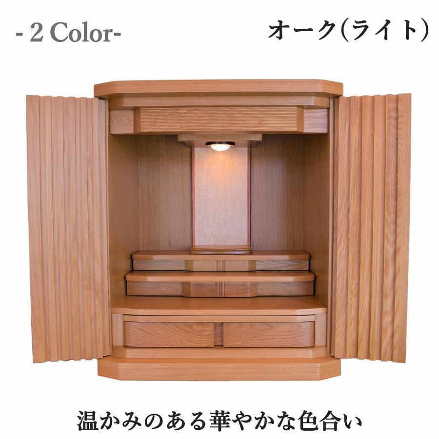 新掲載 特別価格 74,800円→69,800円】モダン仏壇 送料無料 上 新掲載 特別価格 74,800円→69,800円】モダン仏壇 送料無料 上