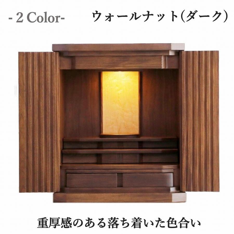 新掲載 特別価格 74,800円→69,800円】モダン仏壇 送料無料 上 新掲載 特別価格 74,800円→69,800円】モダン仏壇 送料無料 上