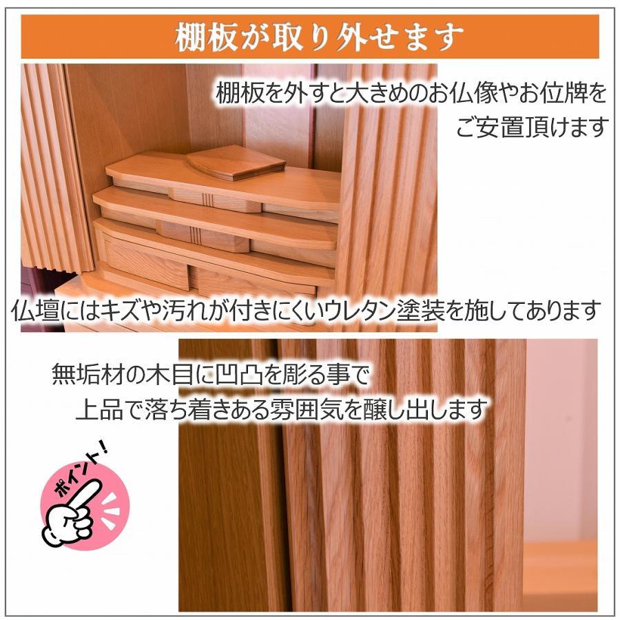 新掲載 特別価格 74,800円→69,800円】モダン仏壇 送料無料 上 新掲載 特別価格 74,800円→69,800円】モダン仏壇 送料無料 上