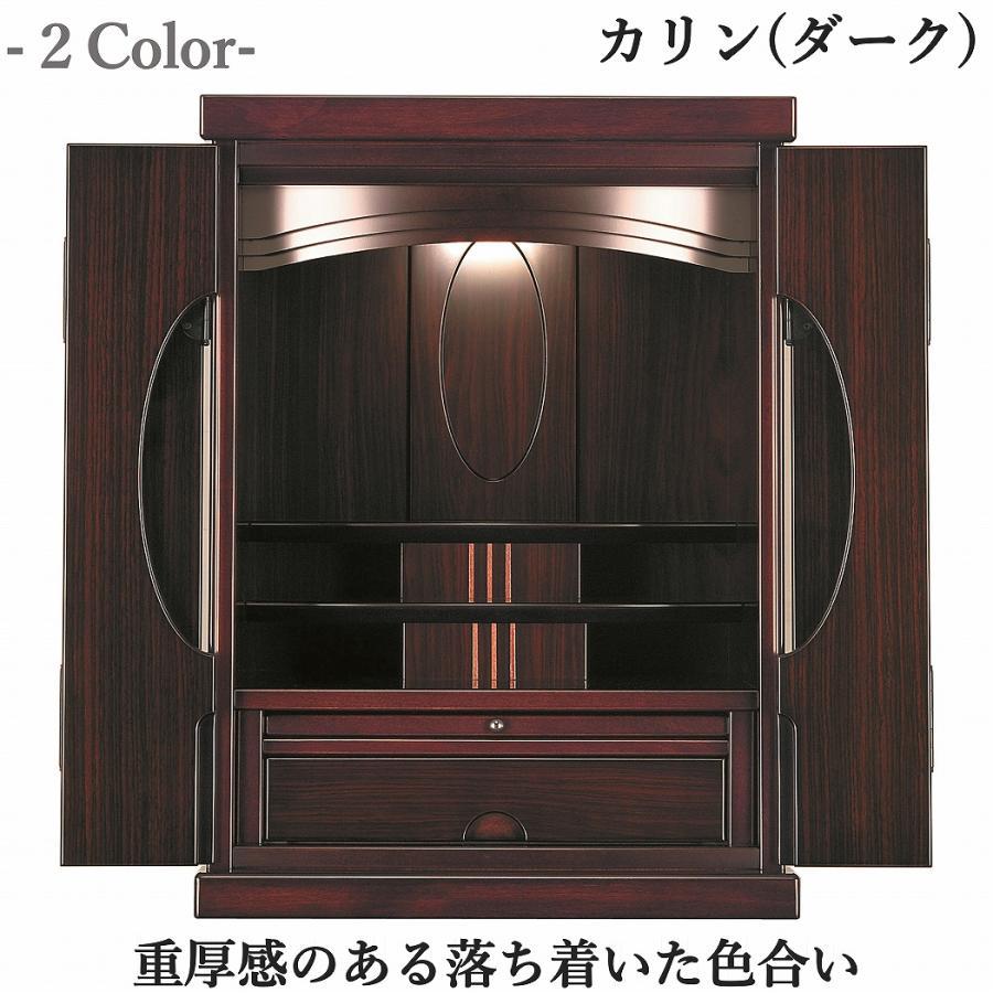特別価格 261,800円→183,300円】モダン仏壇 すみれDX 国産 送料無料