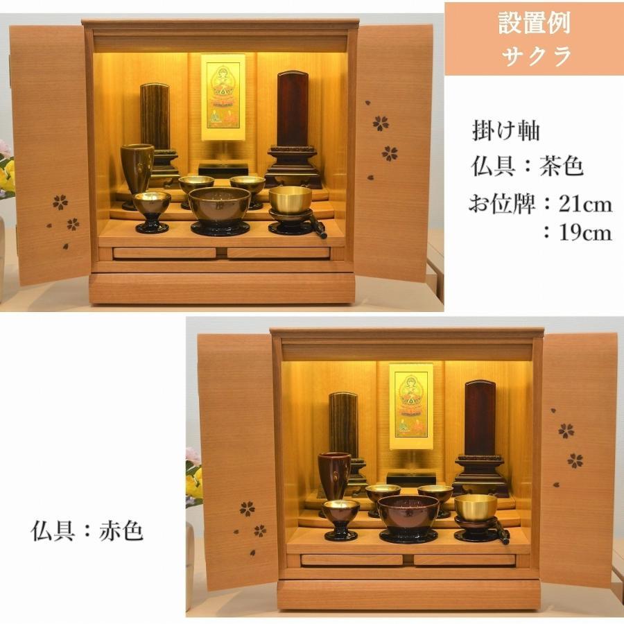 特別価格 39,800円→36,400円】 モダン仏壇 送料無料 上置きタイプ