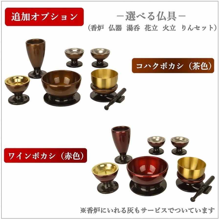 特別価格 39,800円→36,400円】 モダン仏壇 送料無料 上置きタイプ