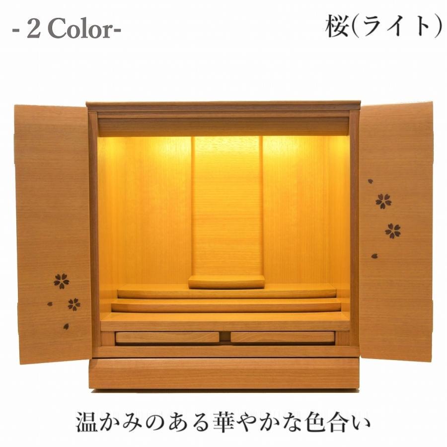 特別価格 39,800円→36,400円】 モダン仏壇 送料無料 上置きタイプ