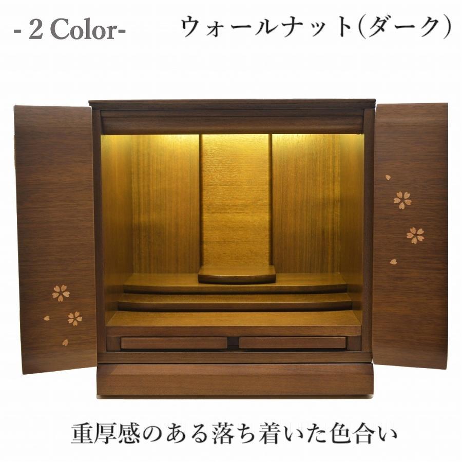 特別価格 39,800円→36,400円】 モダン仏壇 送料無料 上置きタイプ