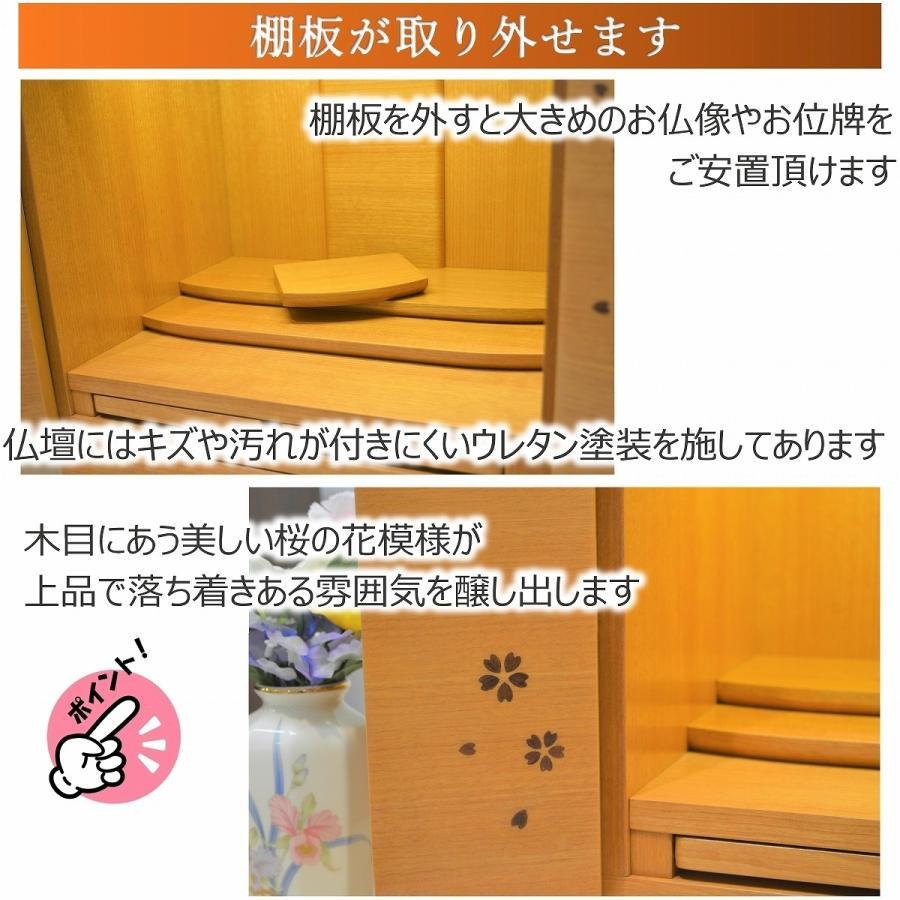 特別価格 39,800円→36,400円】 モダン仏壇 送料無料 上置きタイプ