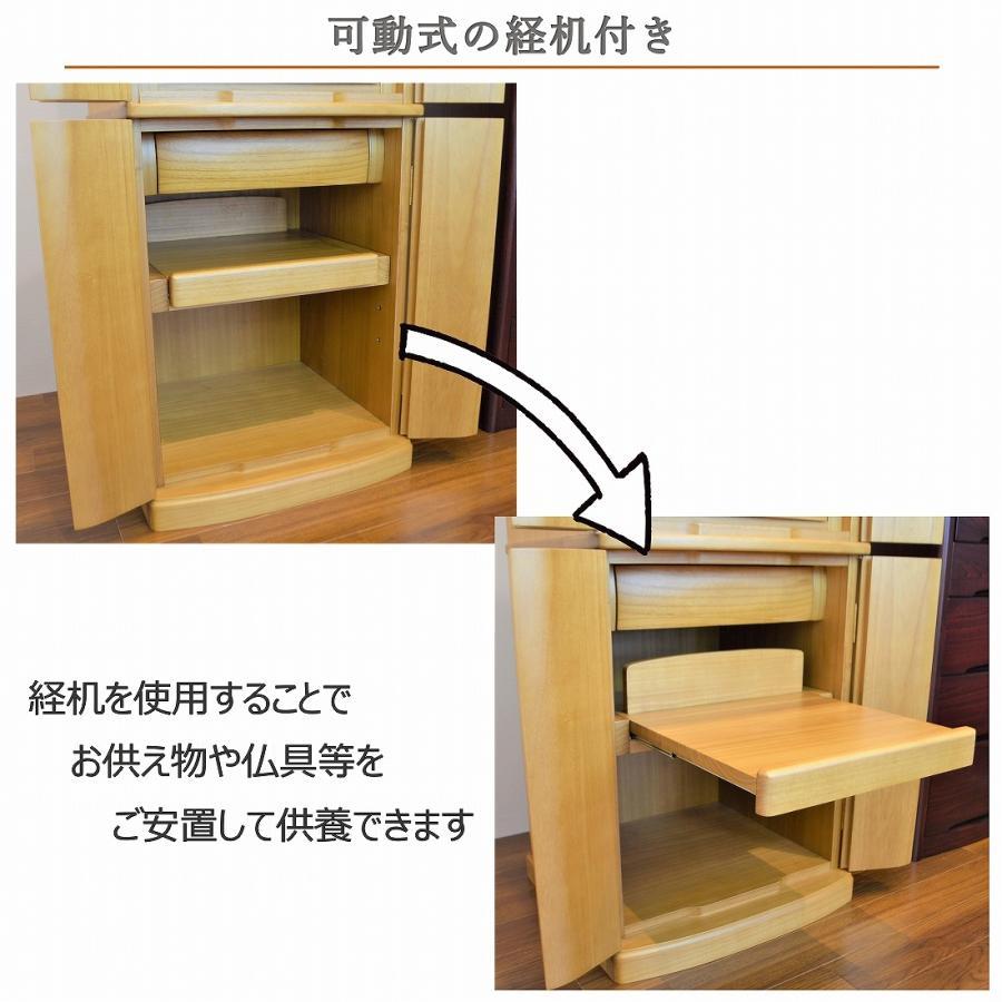 EDK28 展示品 45号 電装付机付 家具調仏壇 幸 上下セット モダン仏壇