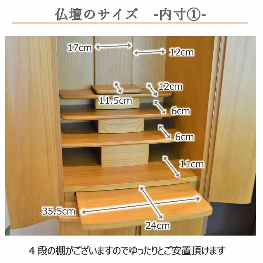 特別価格 89,800円→86,800円】モダン仏壇 45号 光月 ナチュラル 特別価格 89,800円→86,800円】モダン仏壇 45号 光月 ナチュラル
