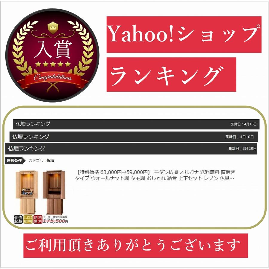 特別価格 63,800円→60,800円】 モダン仏壇 オルガナ 送料無料 直置き 