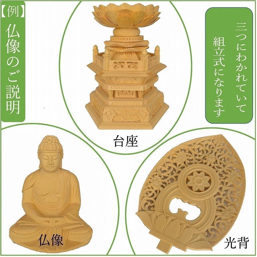 仏像 阿弥陀如来像 浄土宗 天台宗 時宗 桧木 2.0寸 2.5寸 丸座 仏像 阿弥陀如来像 浄土宗 天台宗 時宗 桧木 2.0寸 2.5寸 丸座