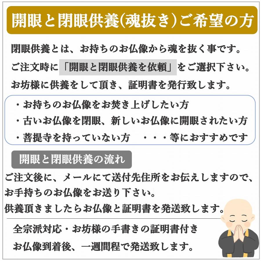 仏像 浄土真宗 大谷派 東立弥陀如来像 桧木 3.0 3.5 4.0 4.5 阿弥陀