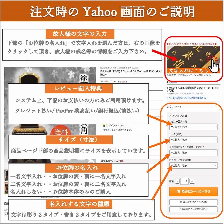 【特別値引き】位牌 名入れ1名様無料 櫛形出高欄 【金箔仕上】4.0寸 〜 6.0寸 モダン位牌 モダン 名入れ 塗位牌 高級_11