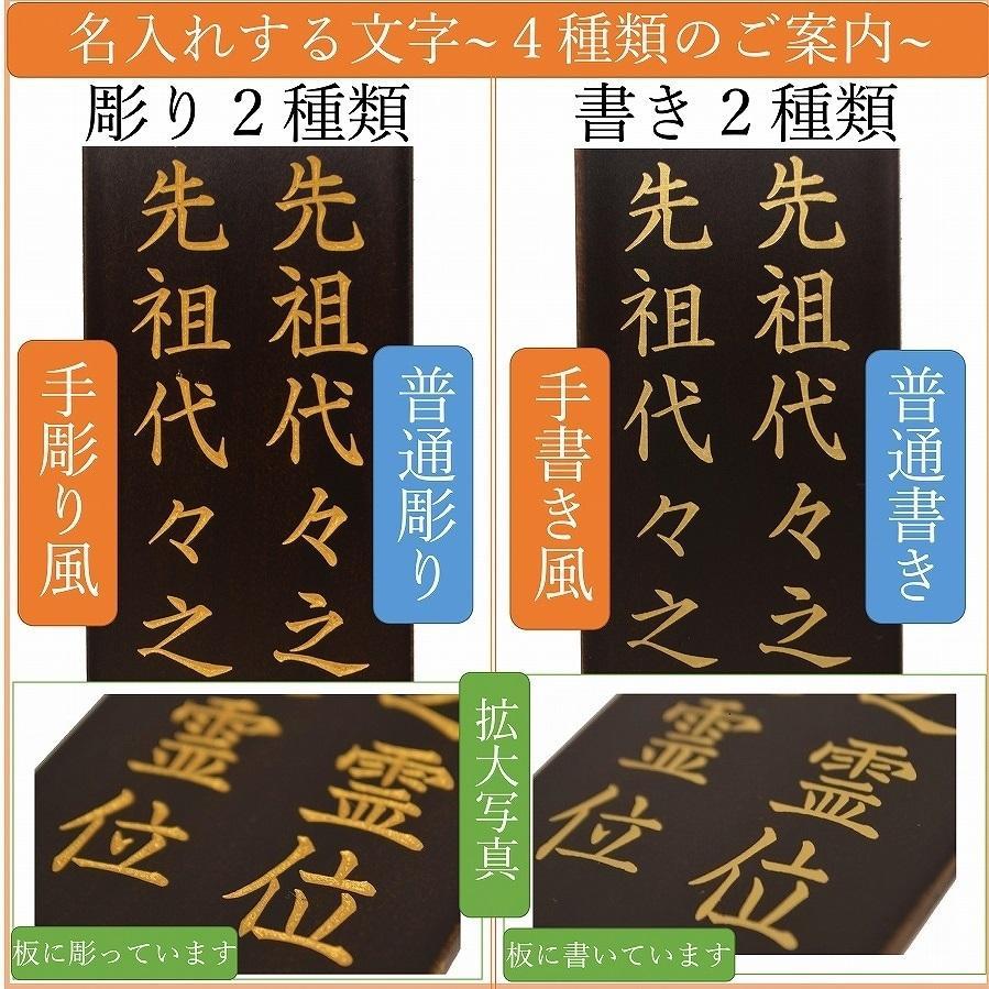 【特別値引き】唐木位牌 名入れ1名様無料 勝美位牌【 黒檀 or 紫檀 】2.0寸 〜 6.0寸 モダン位牌 モダン 名入れ 高級_16