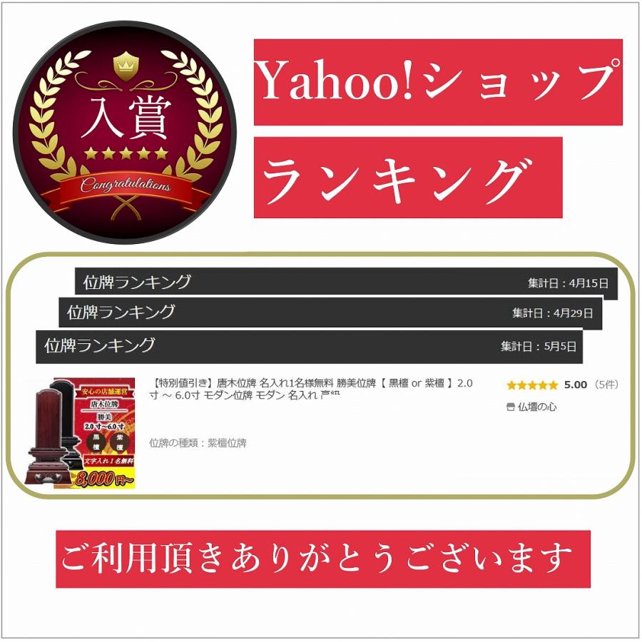 【特別値引き】唐木位牌 名入れ1名様無料 勝美位牌【 黒檀 or 紫檀 】2.0寸 〜 6.0寸 モダン位牌 モダン 名入れ 高級_2
