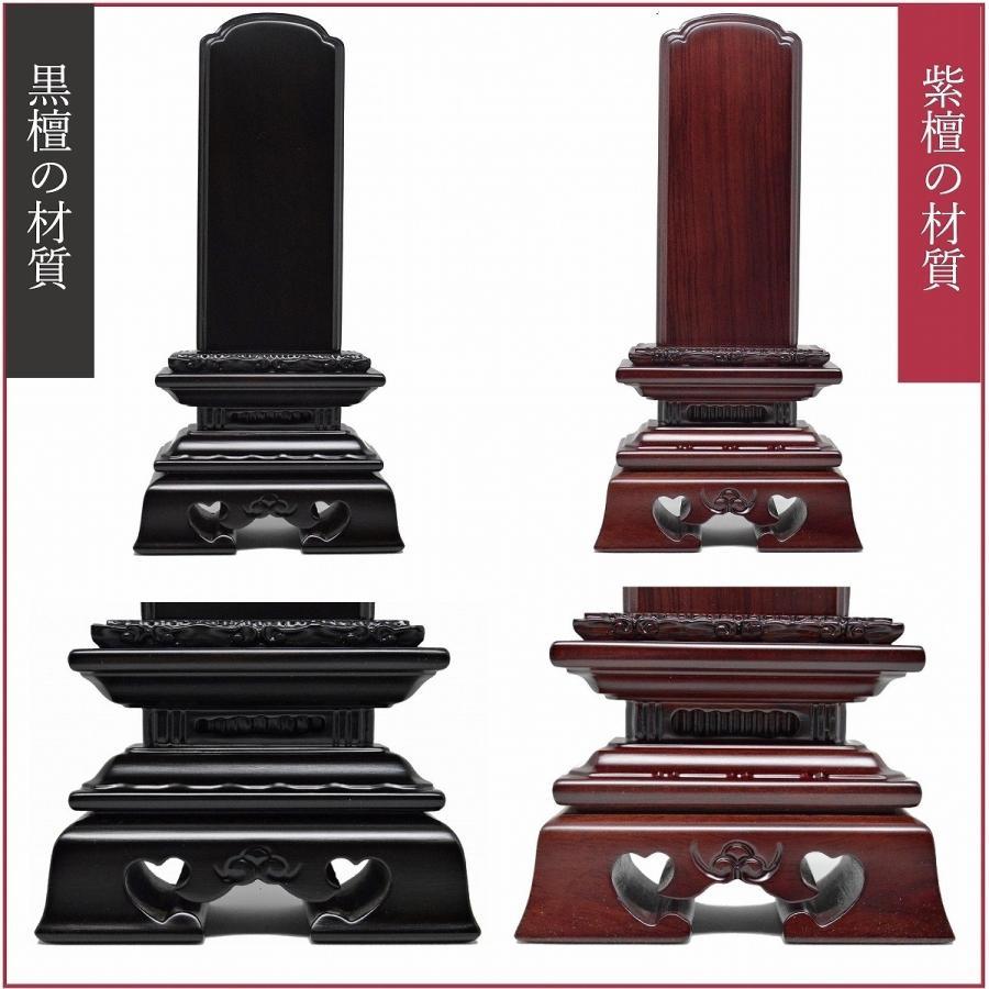 【特別値引き】唐木位牌 名入れ1名様無料 勝美位牌【 黒檀 or 紫檀 】2.0寸 〜 6.0寸 モダン位牌 モダン 名入れ 高級_8
