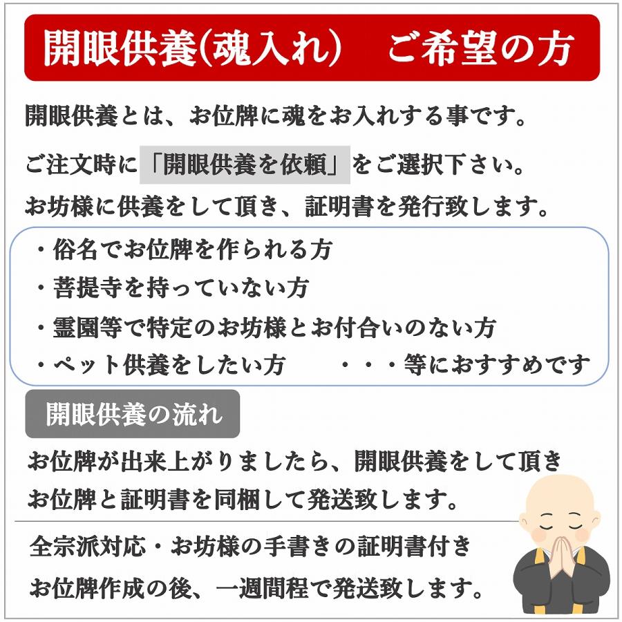 優徳 心花 モダン位牌 心花 ローズ 黒檀 ミニ位牌 コンパクト 綺麗 3.0 3.5 4.0 4.5 5.0 位牌 名入れ 現代位牌　_16