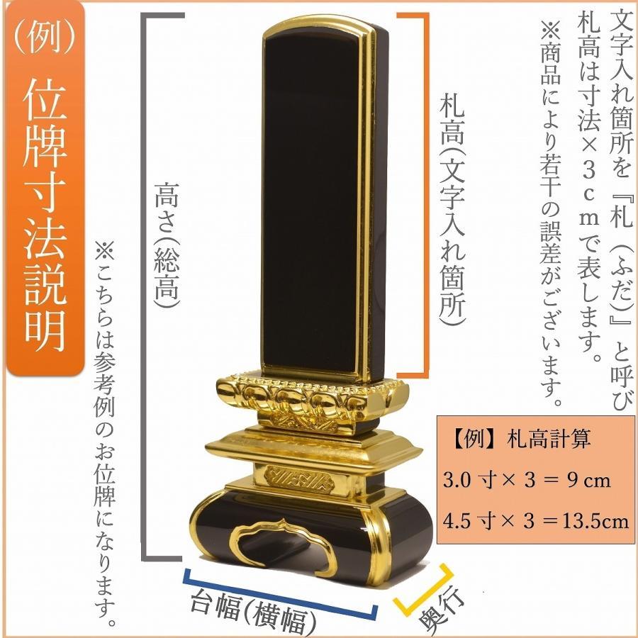 【新掲載特別値引き】 モダン位牌 アージョ 国産 ウォールナット ミニ位牌 コンパクト 綺麗 3.5 4.0 位牌 名入れ 現代位牌　_8