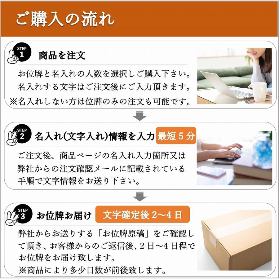 【新掲載特別値引き】 モダン位牌 美影 みかげ塗り 【茶orワインor黒】 4.0寸 〜 5.0寸 位牌　名入れ　現代位牌　