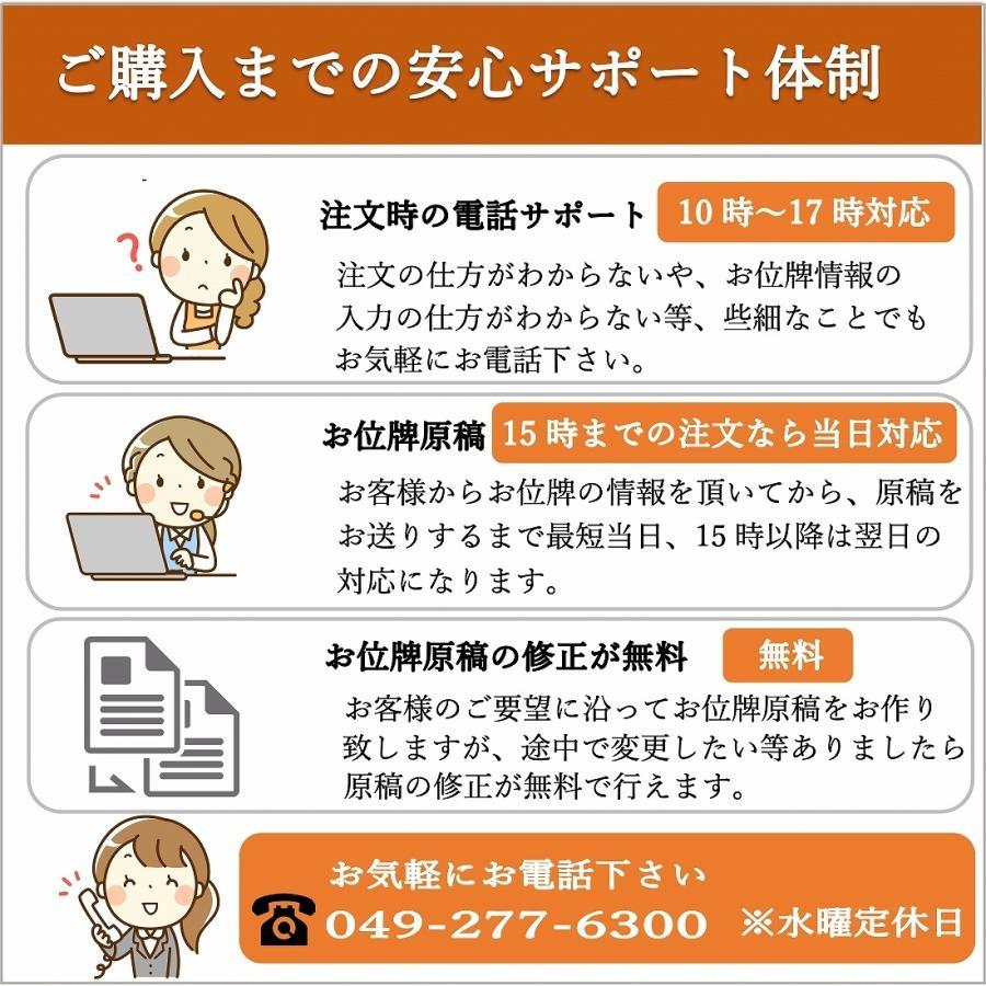 【新掲載特別値引き】 モダン位牌 美影 みかげ塗り 【茶orワインor黒】 4.0寸 〜 5.0寸 位牌　名入れ　現代位牌　