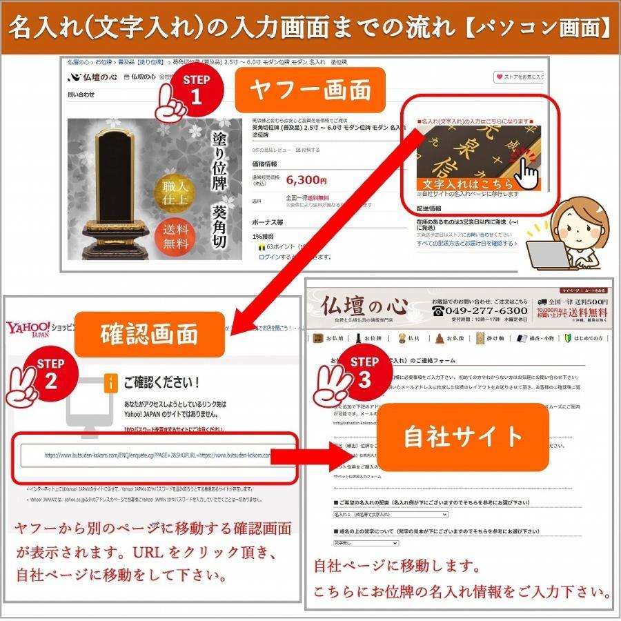 【新掲載特別値引き】 モダン位牌 美影 みかげ塗り 【茶orワインor黒】 4.0寸 〜 5.0寸 位牌　名入れ　現代位牌　