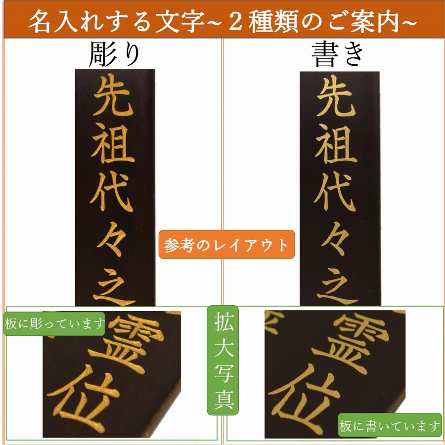 【新掲載特別値引き】 モダン位牌 美影 みかげ塗り 【茶orワインor黒】 4.0寸 〜 5.0寸 位牌　名入れ　現代位牌　